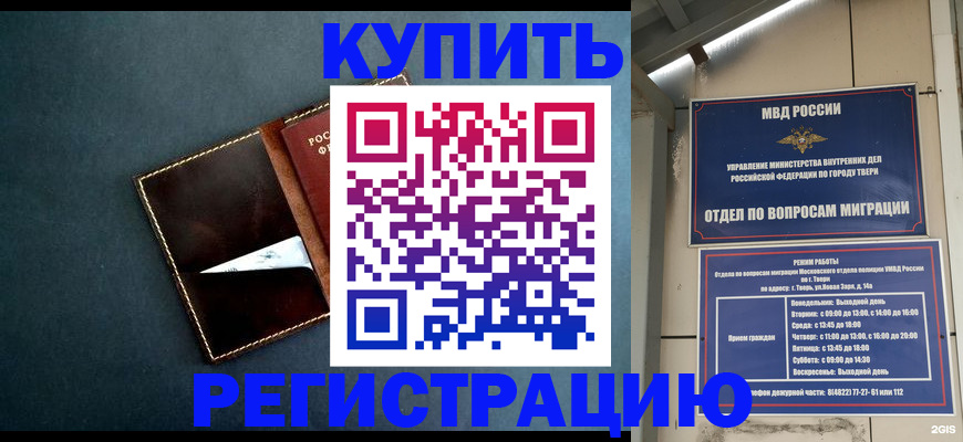 где прописаться в Ленинск-Кузнецком