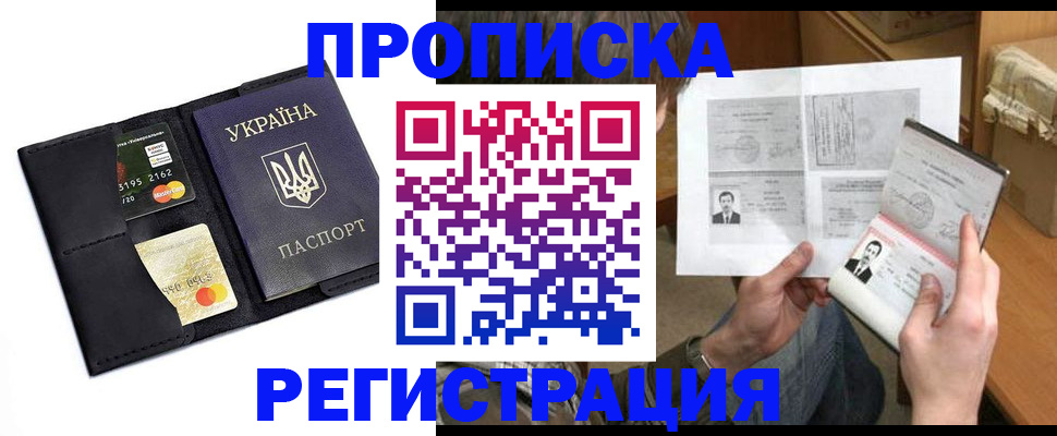 временная регистрация для всех в Ленинск-Кузнецком