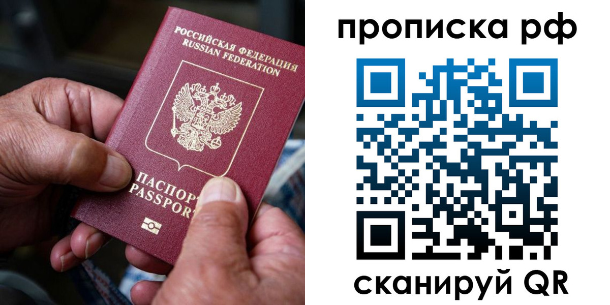 прописка гарантия в Ленинск-Кузнецком
