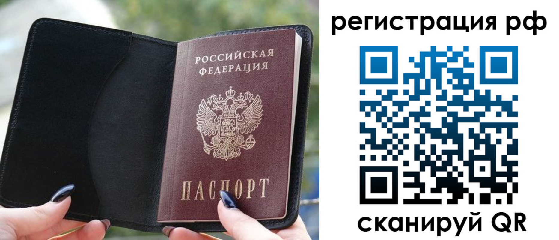 временная регистрация поиск в Ленинск-Кузнецком