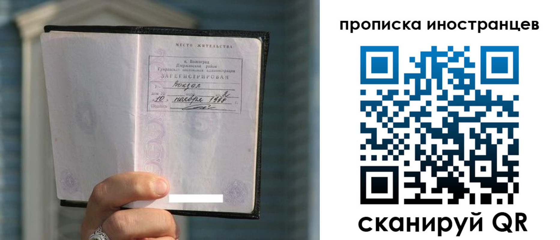 прописка для военкомата в Ленинск-Кузнецком