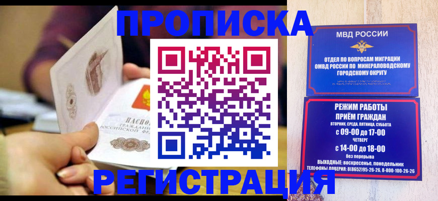 прописка иностранных граждан в Ленинск-Кузнецком
