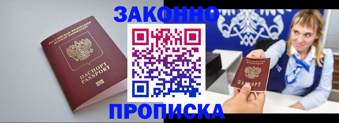 пропишу в квартире в Ленинск-Кузнецком