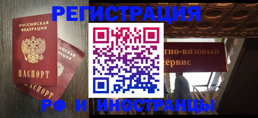 временная регистрация недорого в Ленинск-Кузнецком