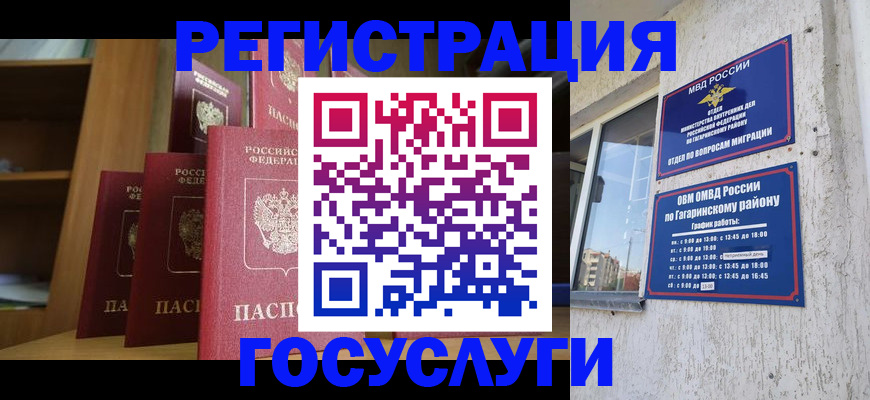 временная регистрация надежно в Ленинск-Кузнецком