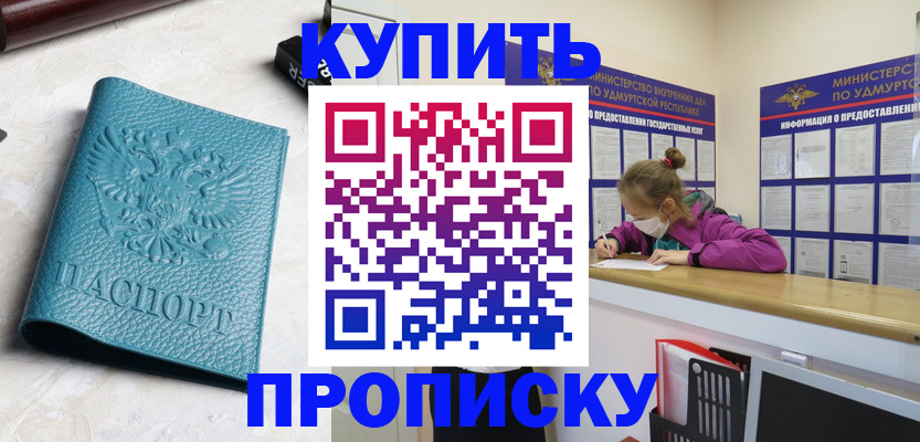 прописка иностранных граждан в Ленинск-Кузнецком