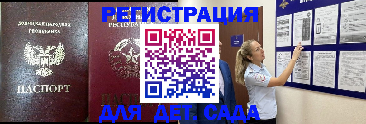 регистрация для школы в Ленинск-Кузнецком