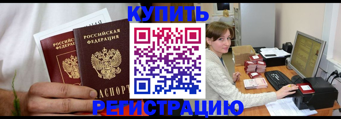 миграционный учет в Ленинск-Кузнецком